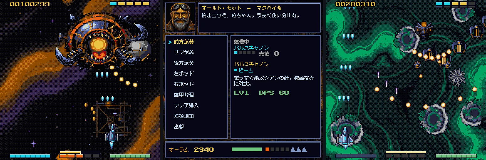 Three screenshots of the X68000 port at 2x: stage 1's boss, a mechanical sun-like sphere spraying orange bullets over a purple nebula; Magpie's shop in Japanese, with Mott's portrait and the gun list; and stage 2, Verdigris, with the ship firing upward through green rock.